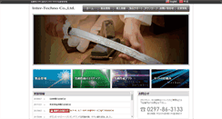 Desktop Screenshot of intertechno.jp